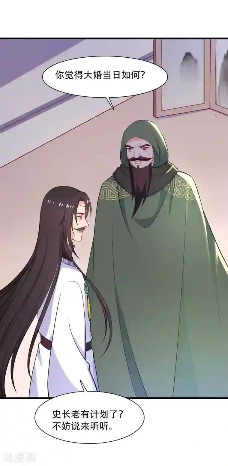 农家娘子有喜了第91话 喜服送到