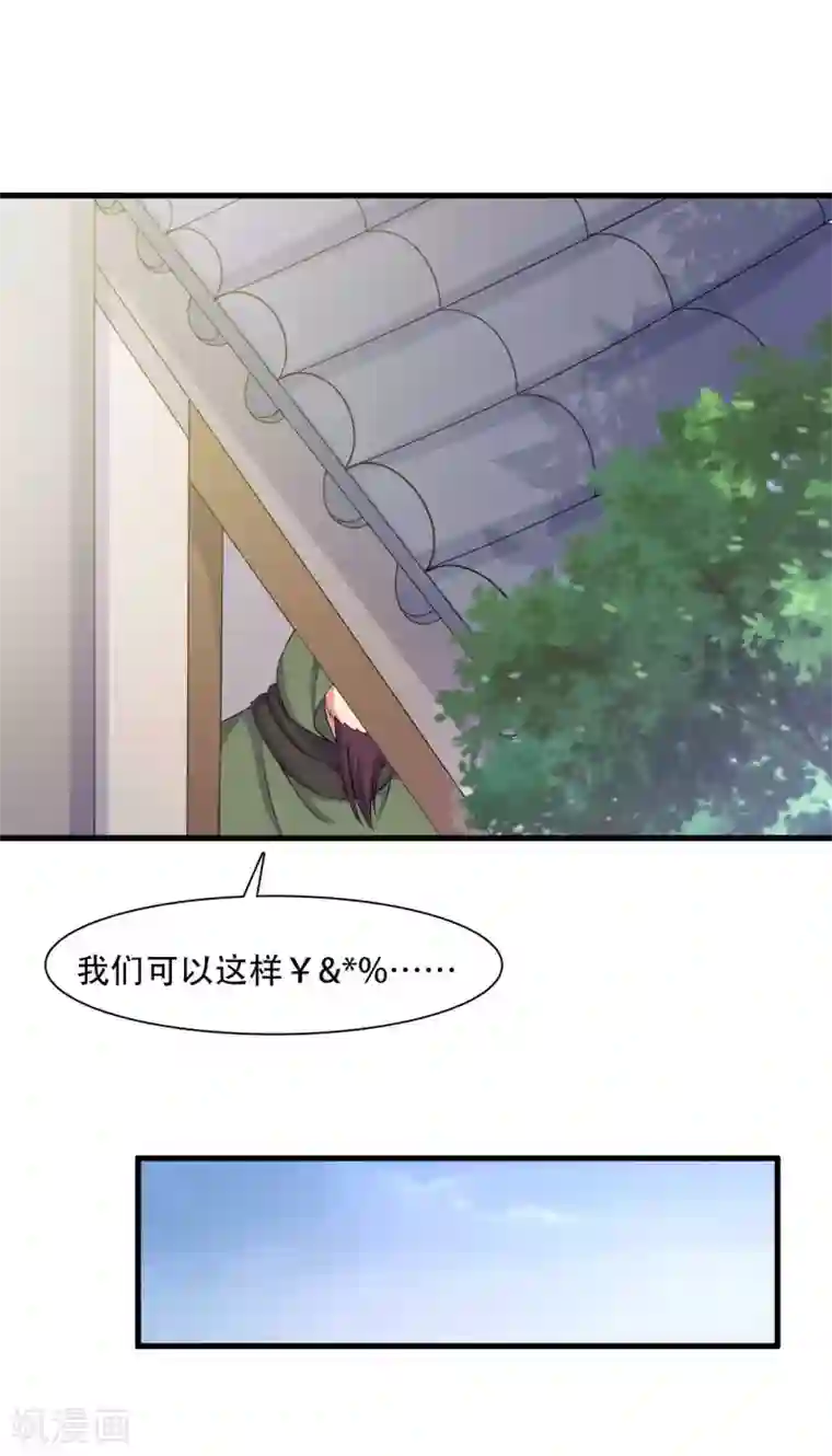 农家娘子有喜了第91话 喜服送到