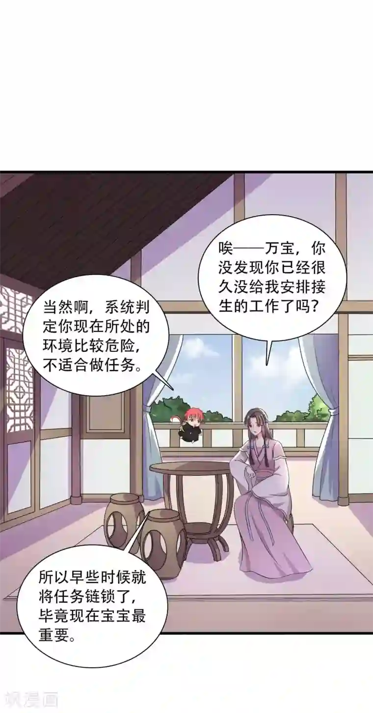 农家娘子有喜了第91话 喜服送到