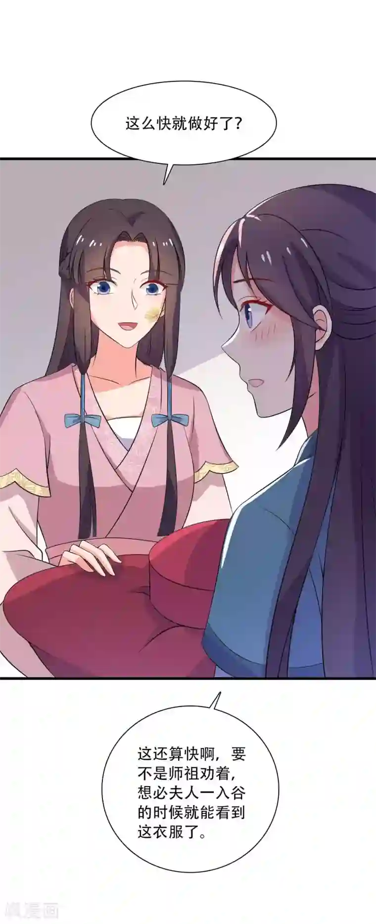 农家娘子有喜了第91话 喜服送到