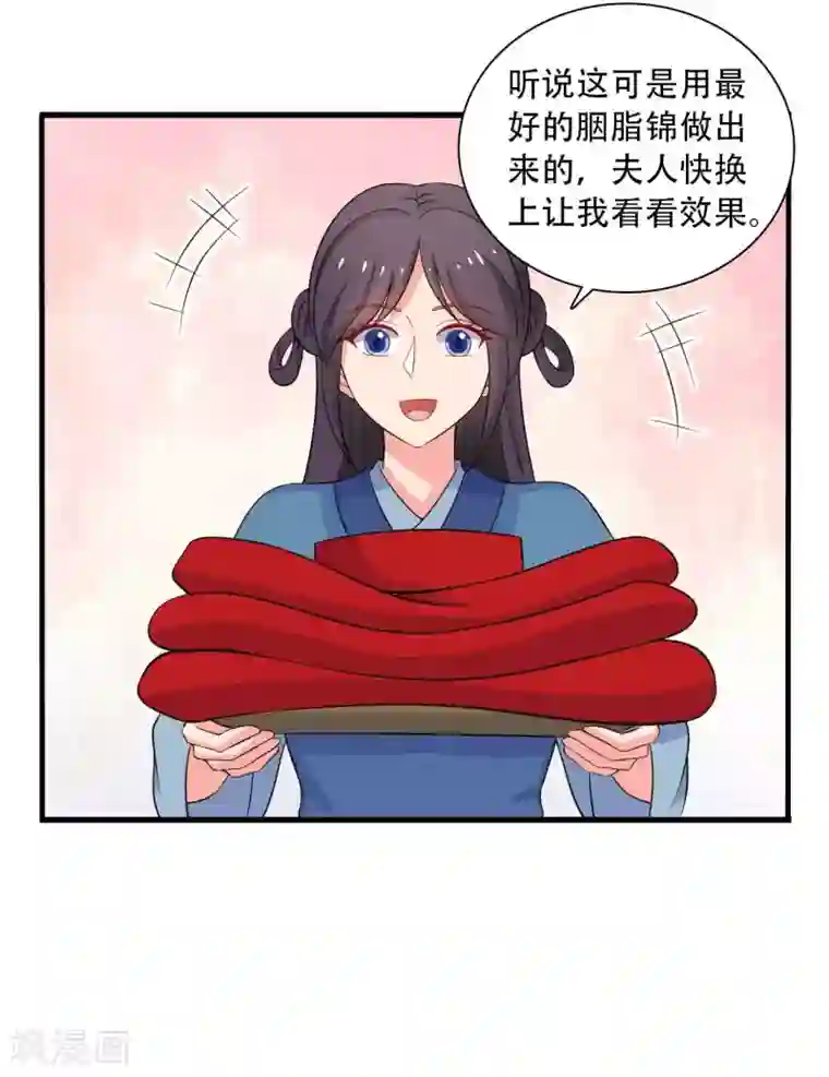 农家娘子有喜了第91话 喜服送到