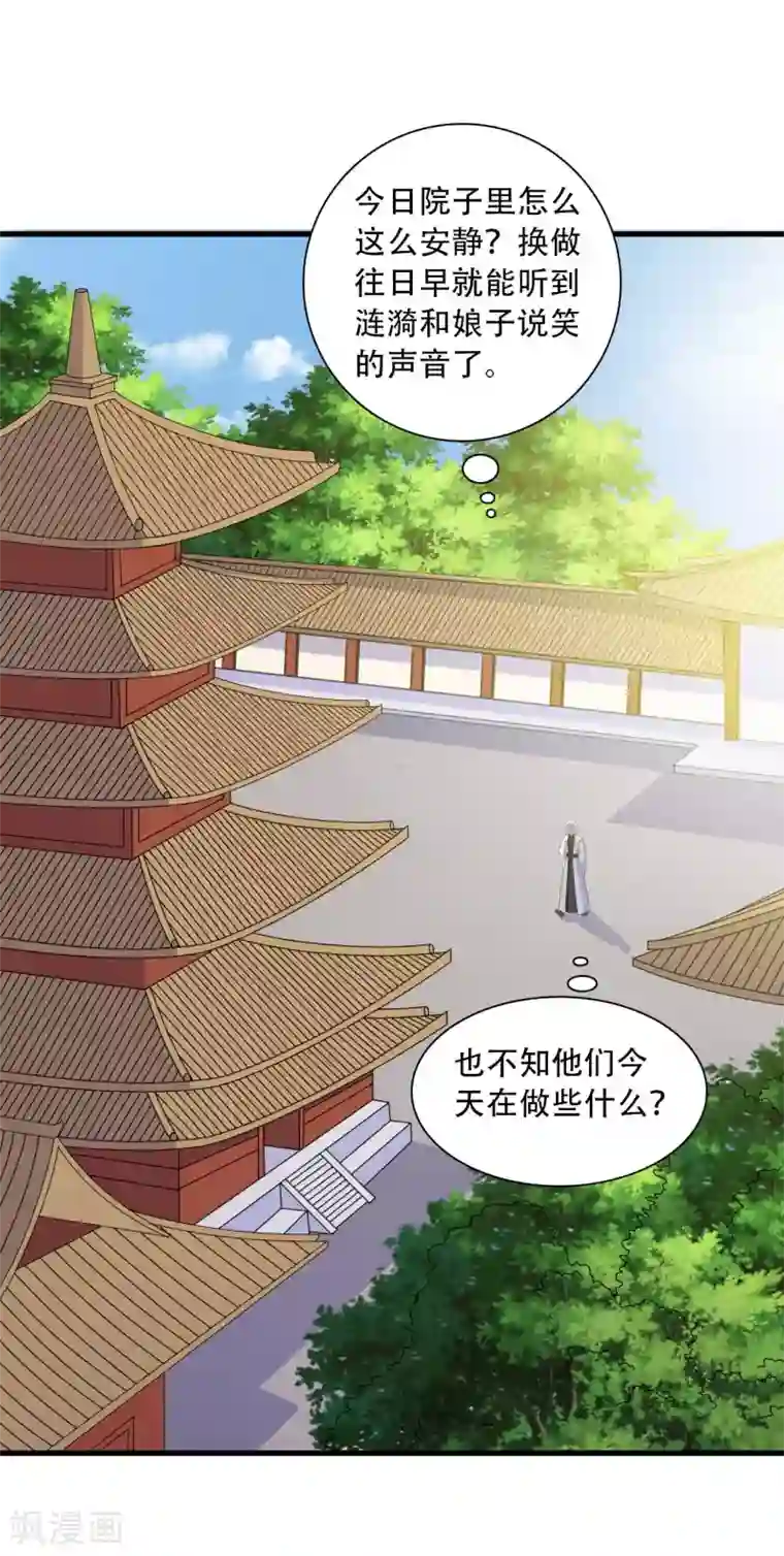 农家娘子有喜了第91话 喜服送到