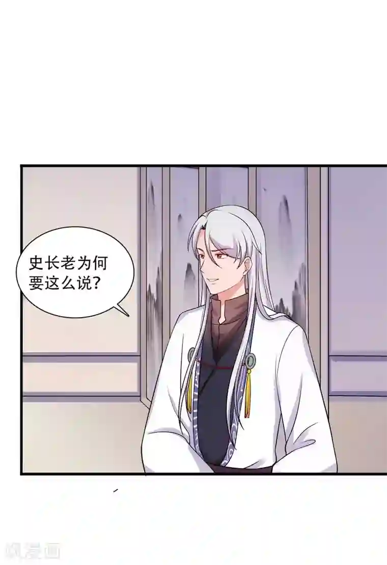 农家娘子有喜了第91话 喜服送到