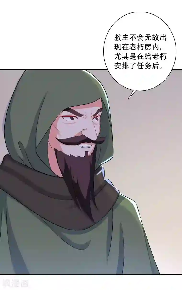 农家娘子有喜了第91话 喜服送到