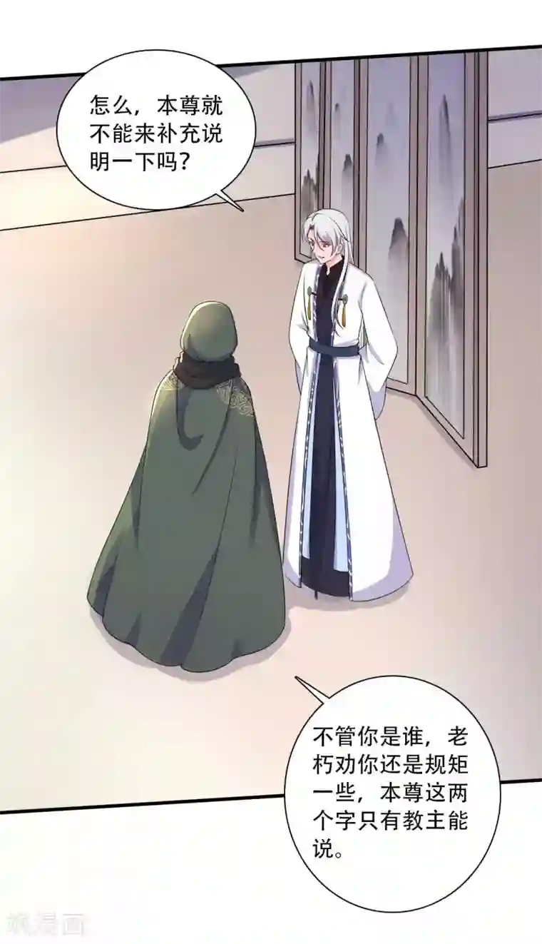 农家娘子有喜了第91话 喜服送到