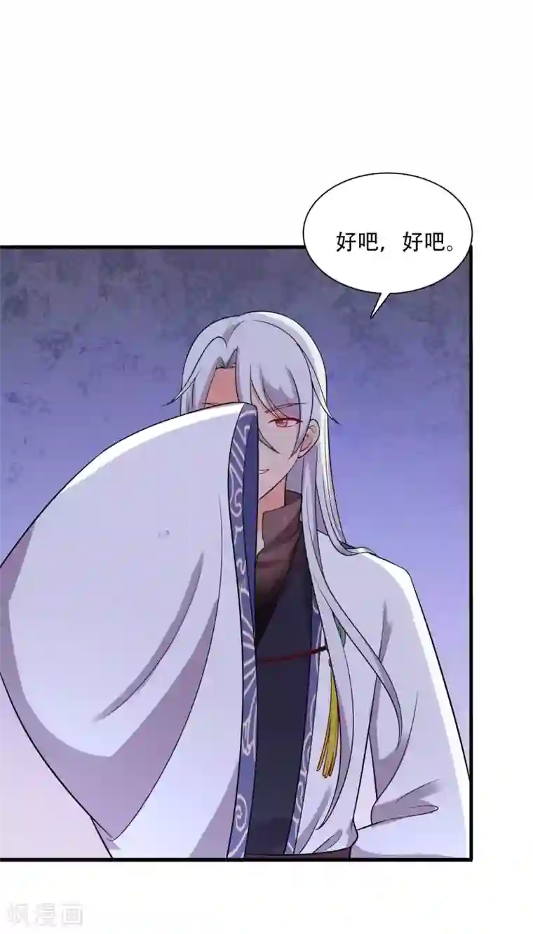 农家娘子有喜了第91话 喜服送到