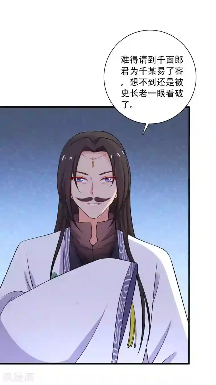 农家娘子有喜了第91话 喜服送到