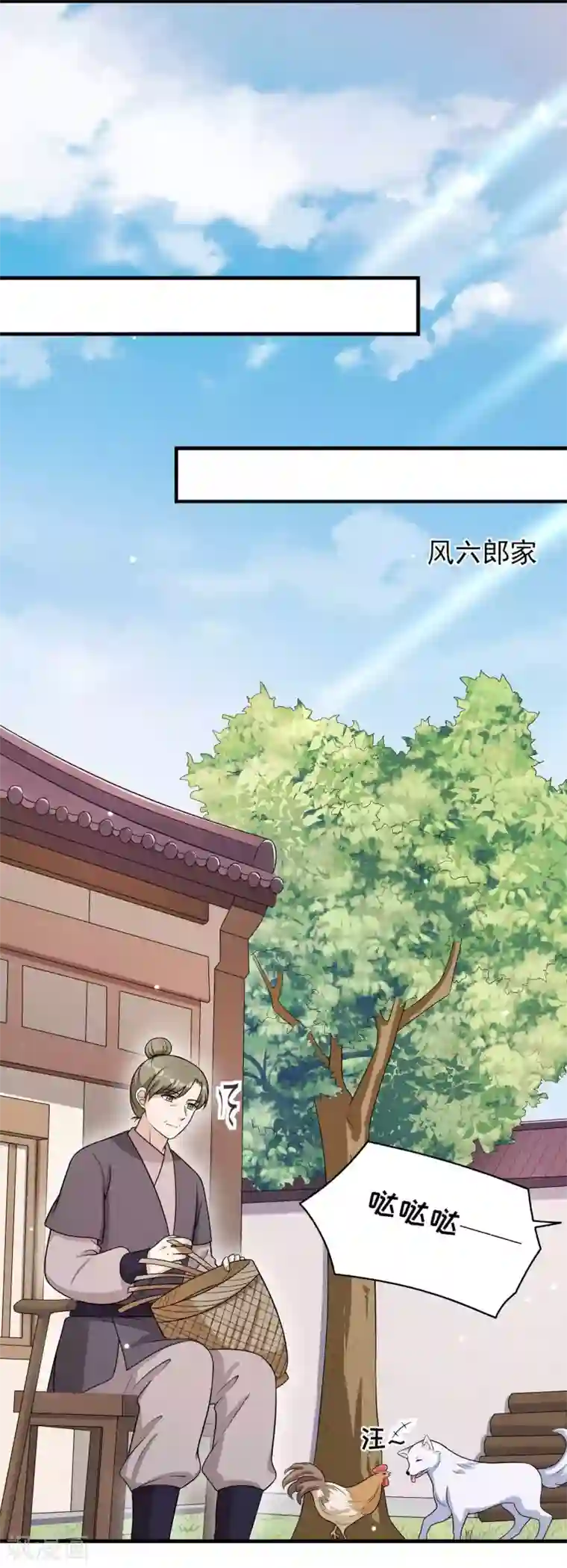 皇子夫君，我养你啊第73话 传言