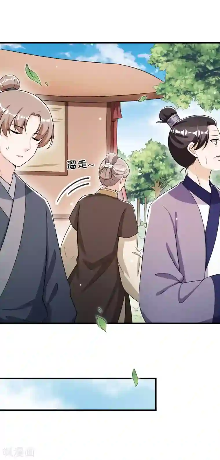 皇子夫君，我养你啊第73话 传言