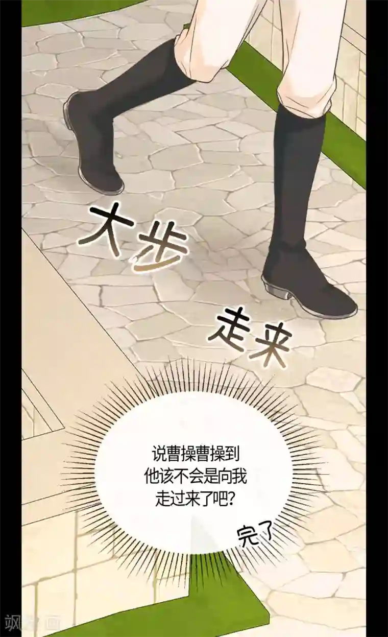 皇帝的独生女第434话 和哈维尔见面