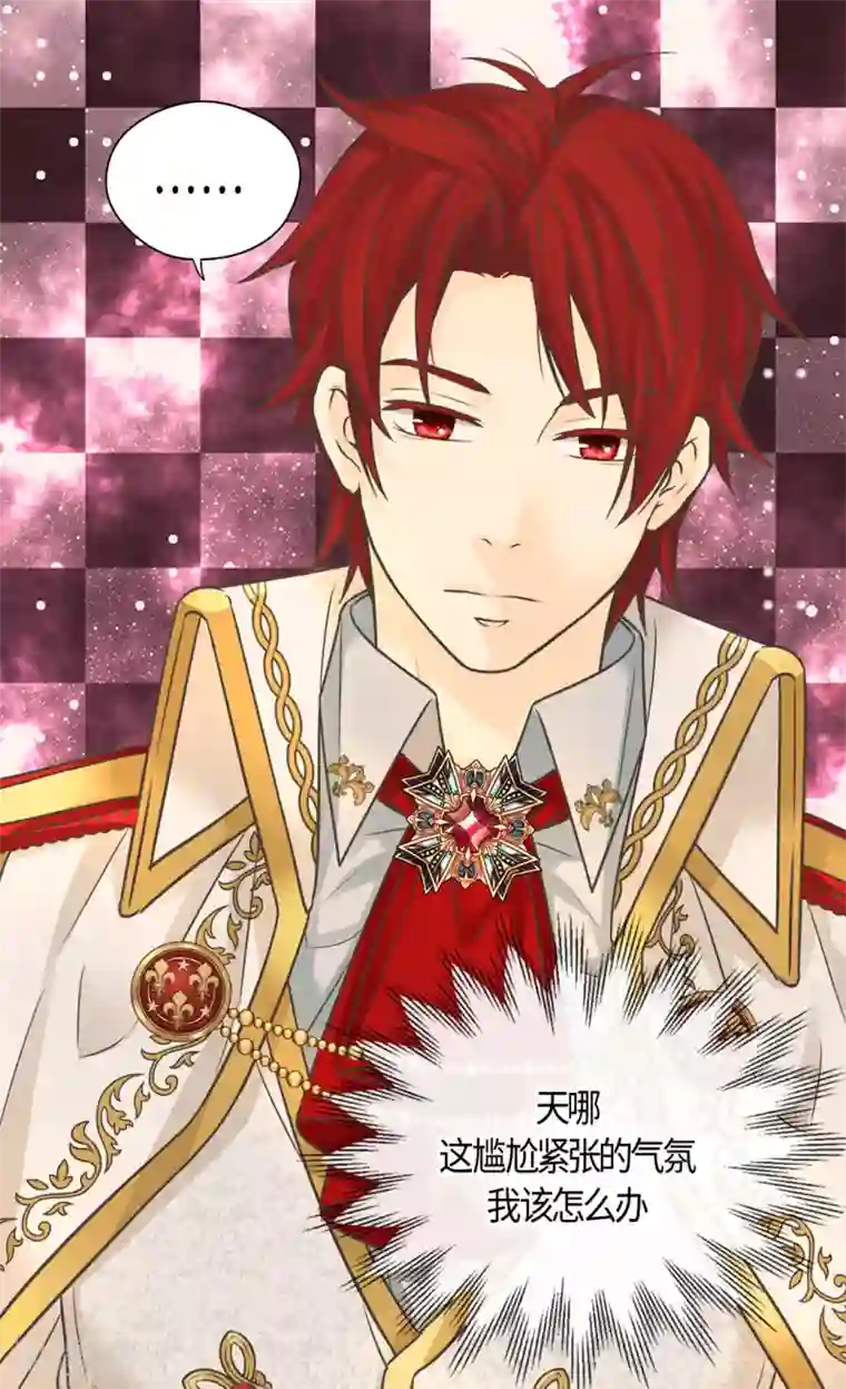 皇帝的独生女第434话 和哈维尔见面