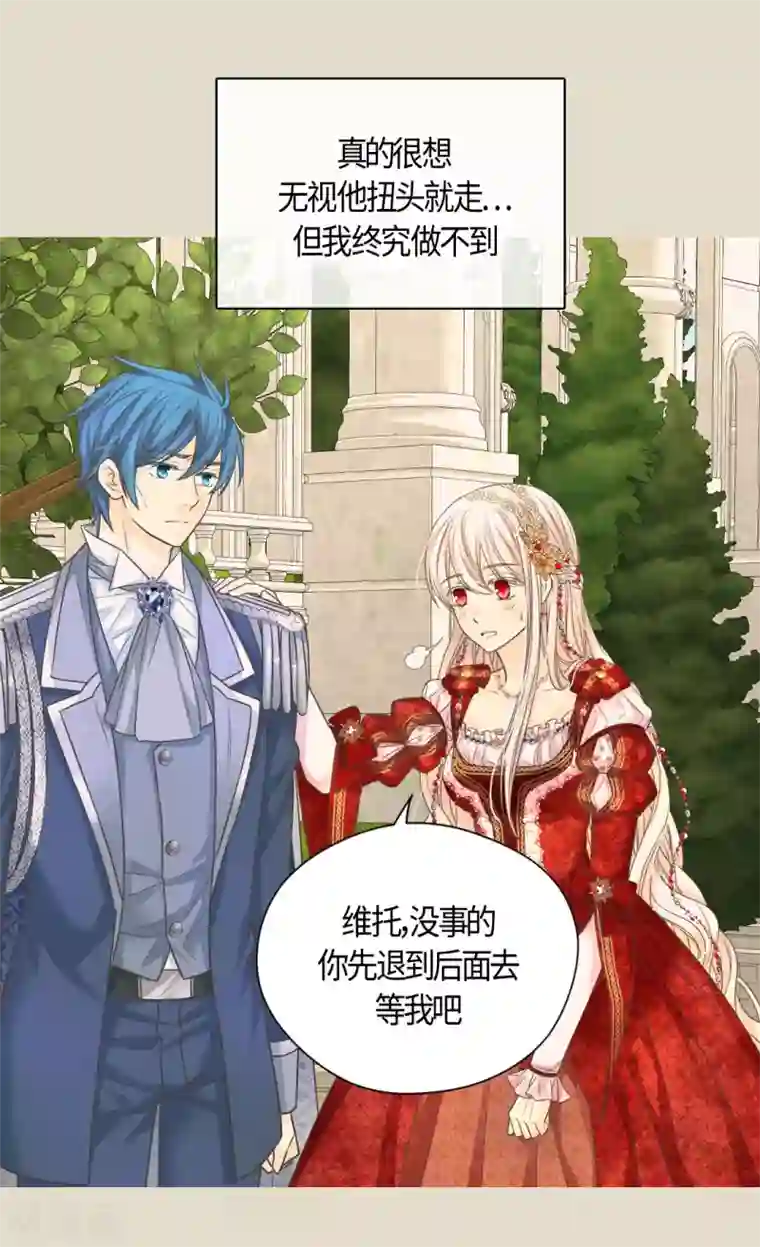 皇帝的独生女第434话 和哈维尔见面