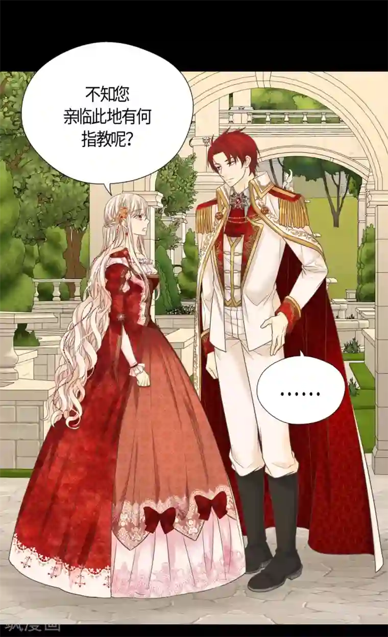 皇帝的独生女第434话 和哈维尔见面