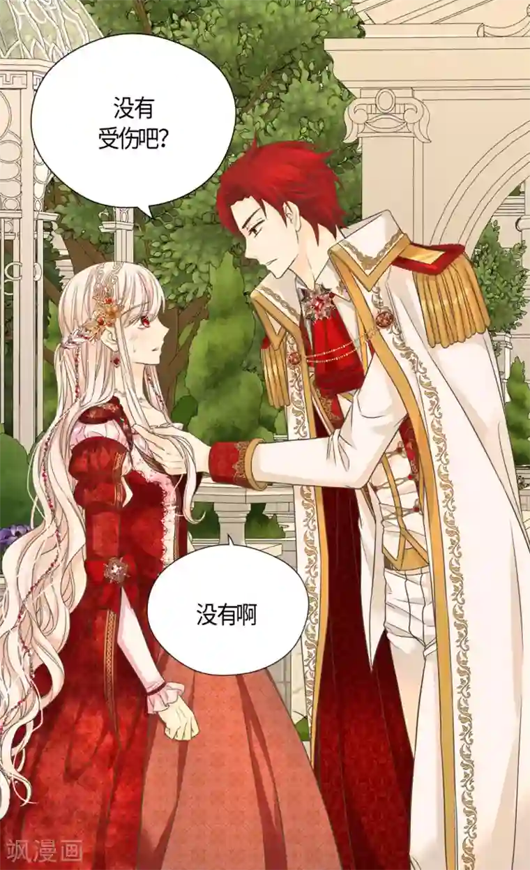 皇帝的独生女第435话 发起战争的原因是？