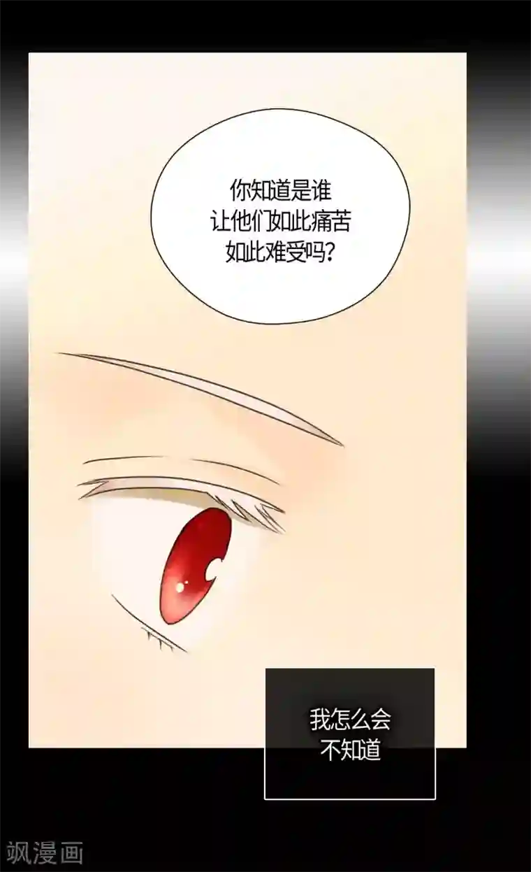 皇帝的独生女第435话 发起战争的原因是？