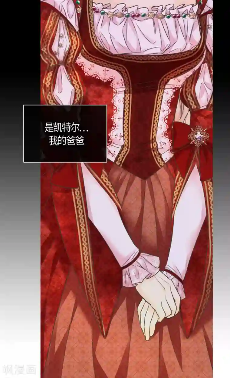 皇帝的独生女第435话 发起战争的原因是？