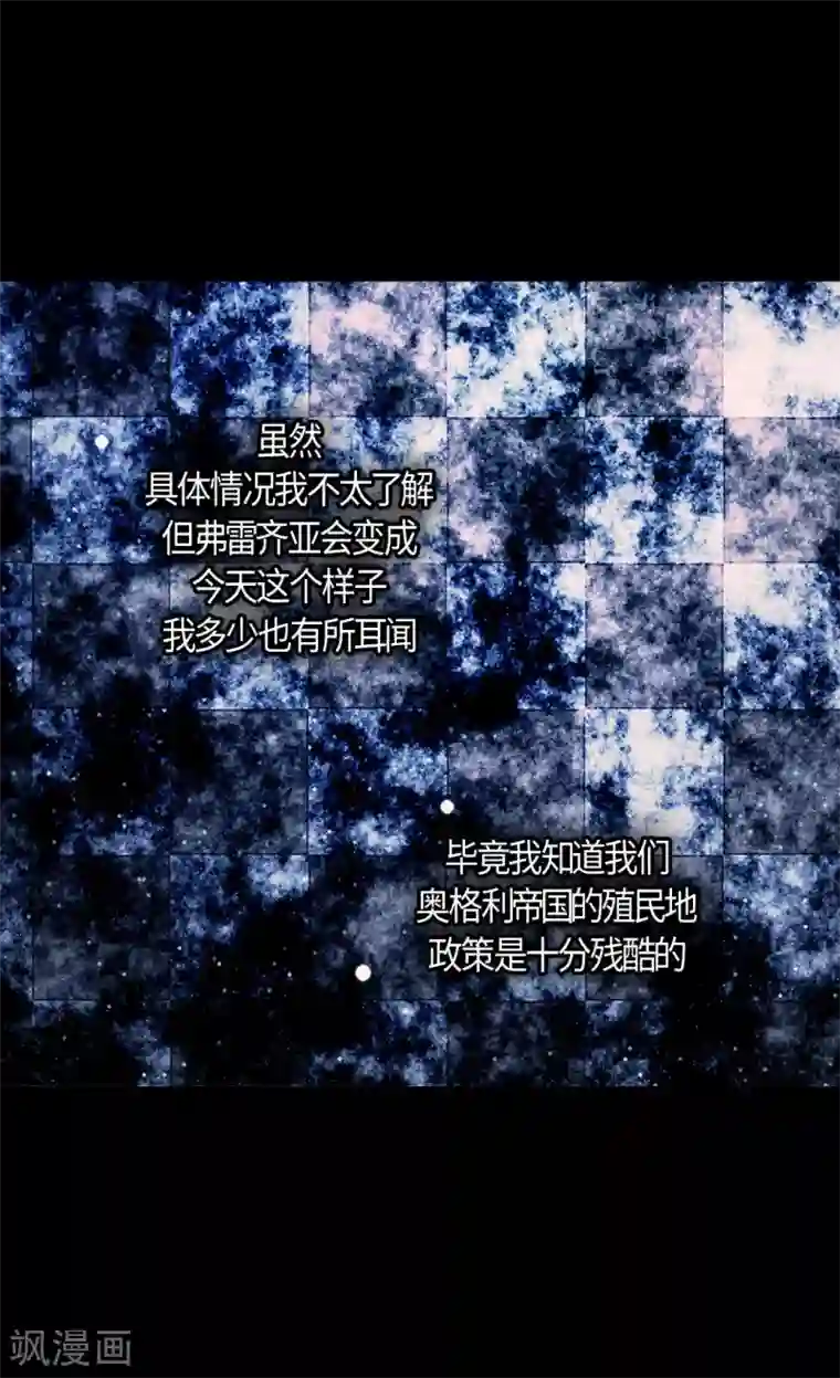 皇帝的独生女第435话 发起战争的原因是？