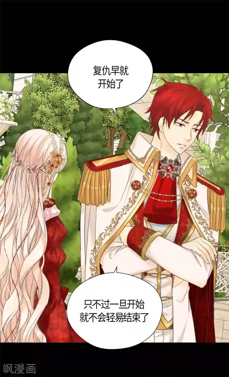 皇帝的独生女第435话 发起战争的原因是？