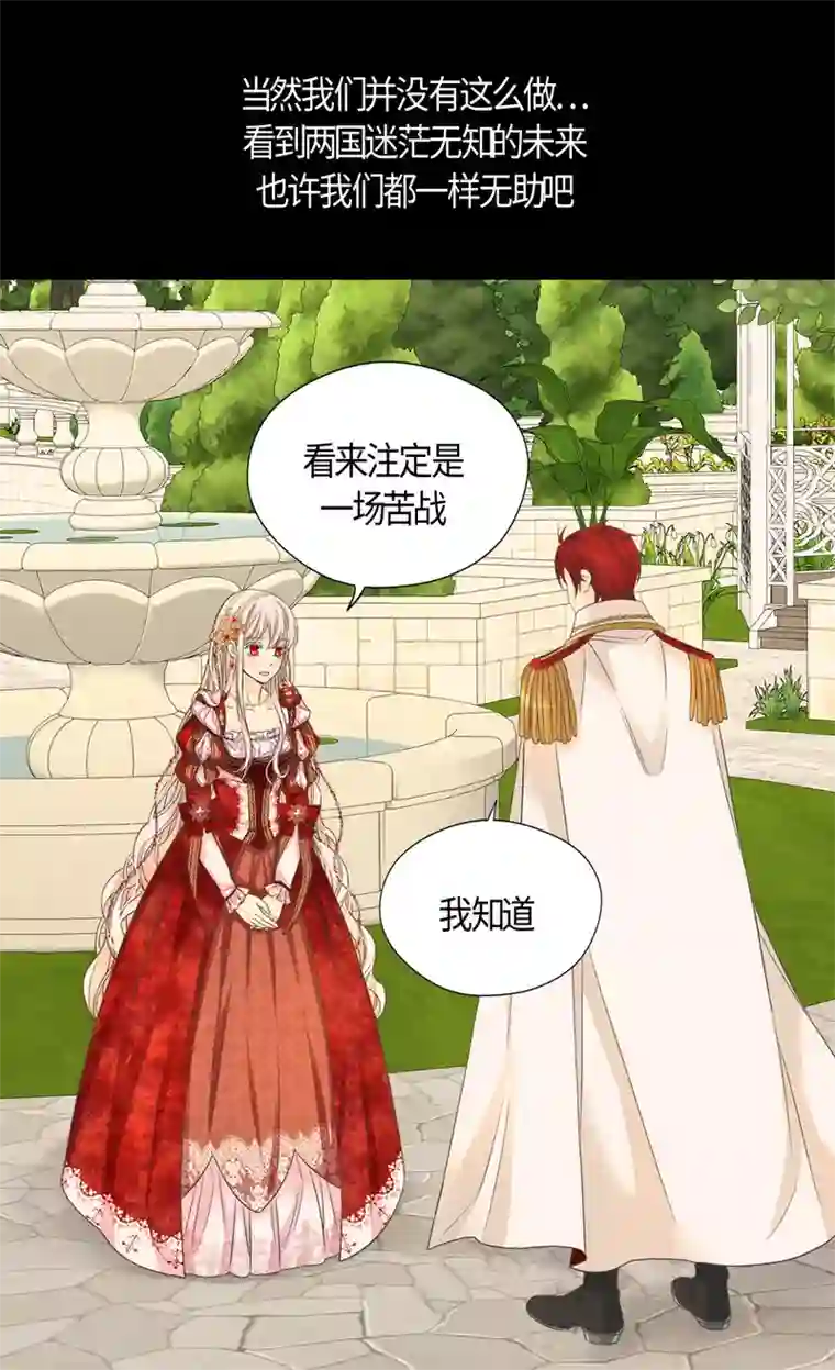 皇帝的独生女第435话 发起战争的原因是？