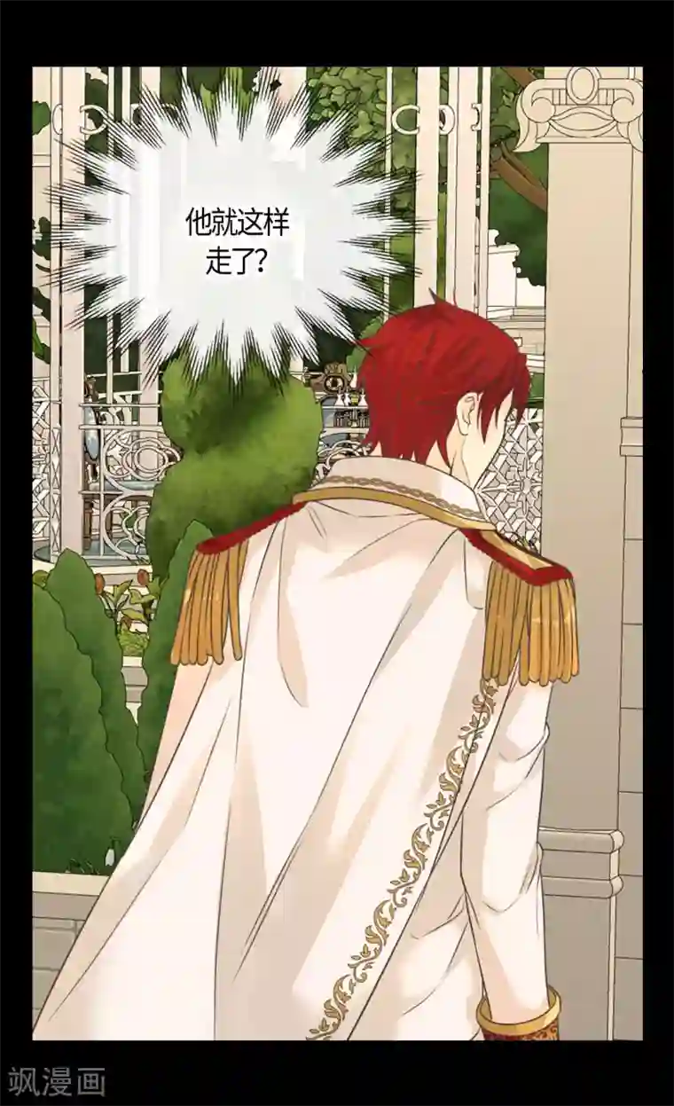 皇帝的独生女第435话 发起战争的原因是？