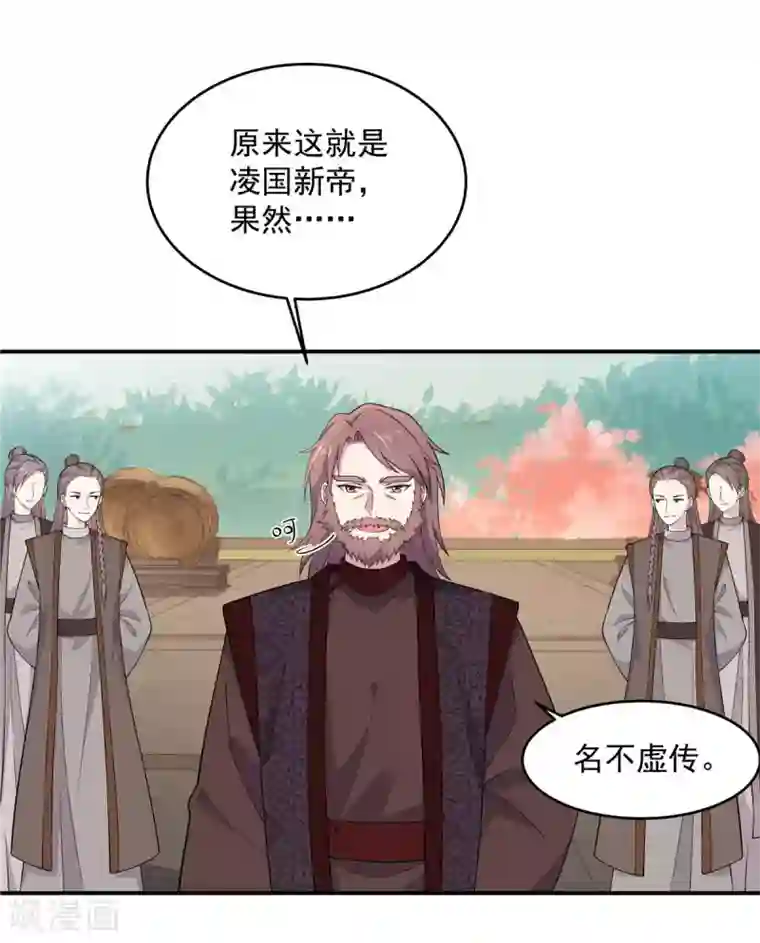 报告！帝君你有毒！第78话 你简直帅爆了