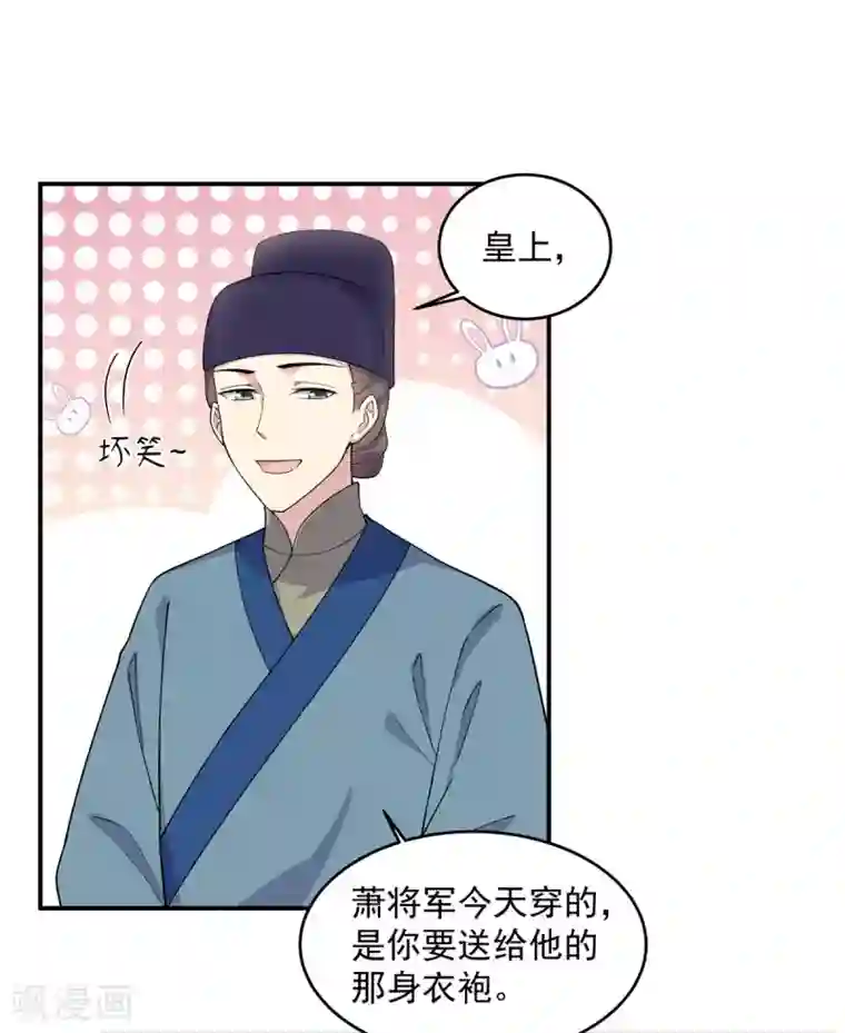 报告！帝君你有毒！第78话 你简直帅爆了