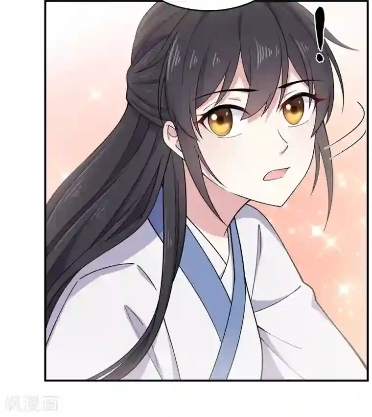 报告！帝君你有毒！第78话 你简直帅爆了