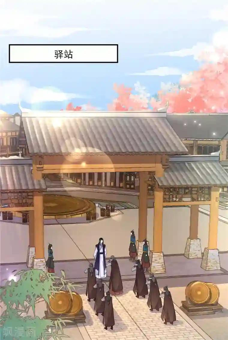 报告！帝君你有毒！第78话 你简直帅爆了