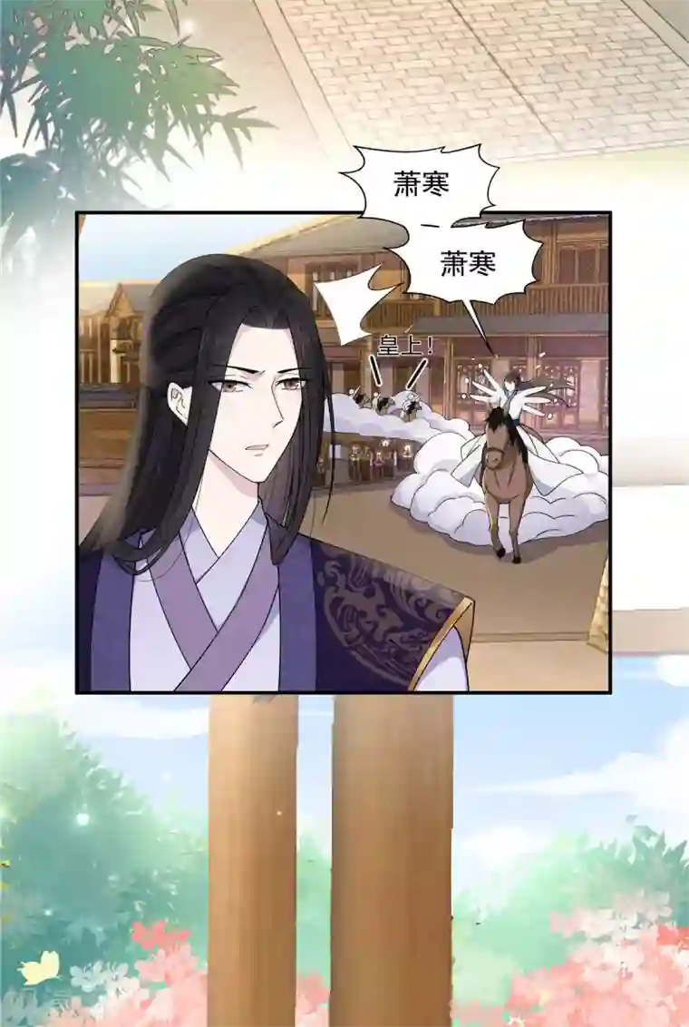 报告！帝君你有毒！第78话 你简直帅爆了