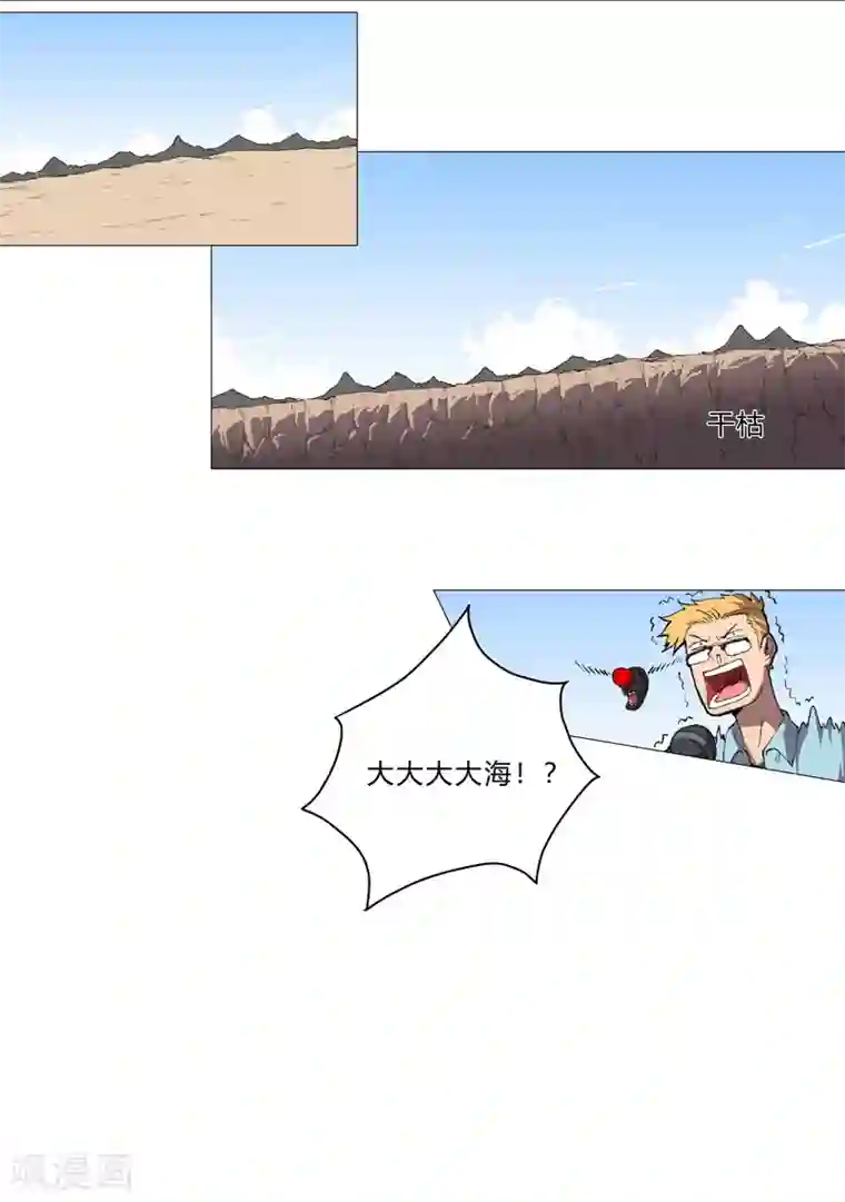 修仙者大战超能力第82话 “人”中龙凤