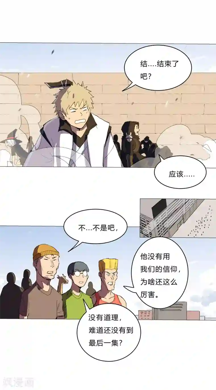 修仙者大战超能力第82话 “人”中龙凤