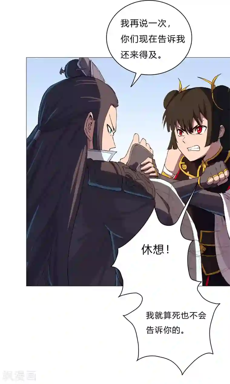 修仙者大战超能力第82话 “人”中龙凤