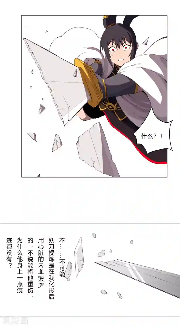 修仙者大战超能力第82话 “人”中龙凤