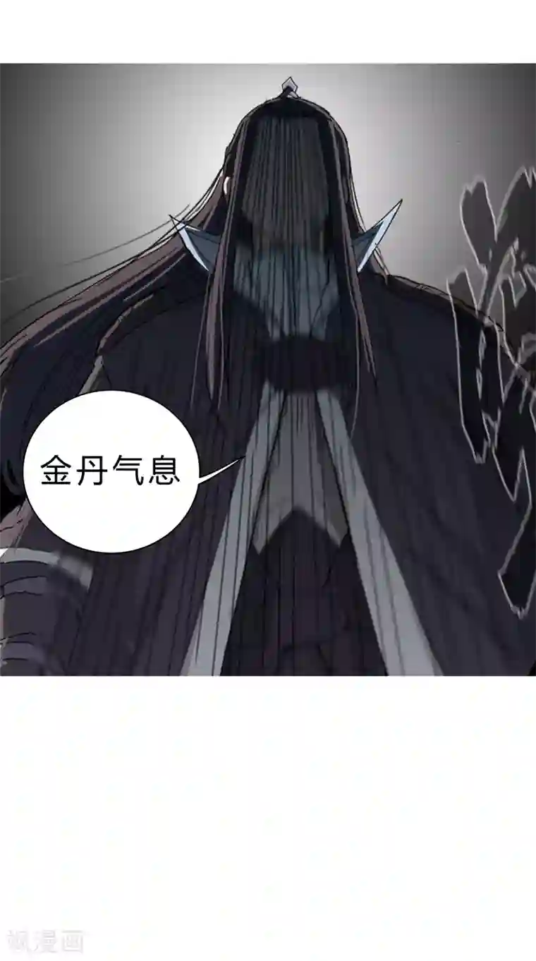 修仙者大战超能力第82话 “人”中龙凤