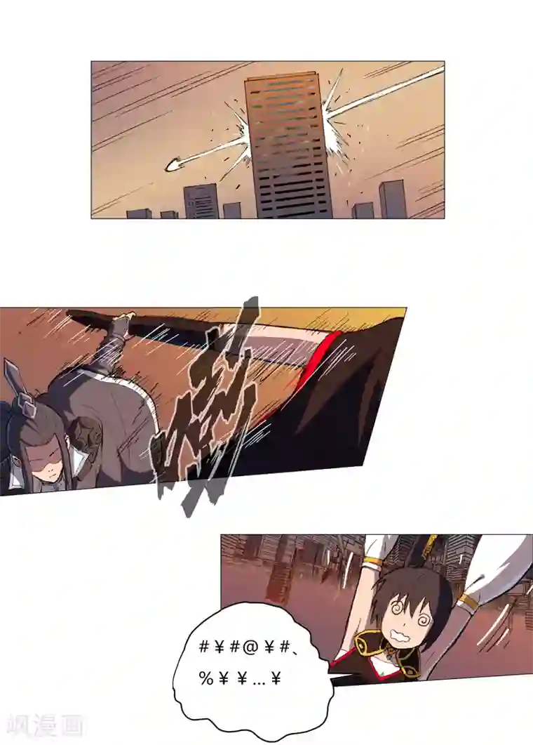 修仙者大战超能力第82话 “人”中龙凤