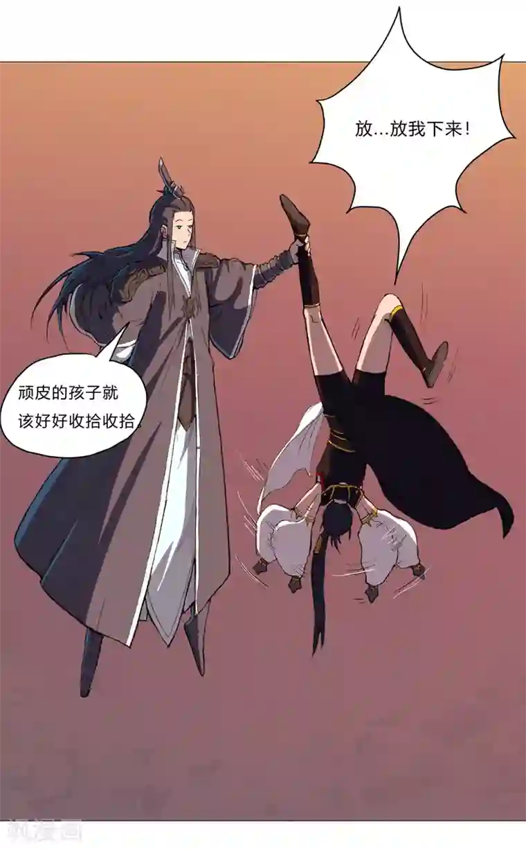 修仙者大战超能力第82话 “人”中龙凤