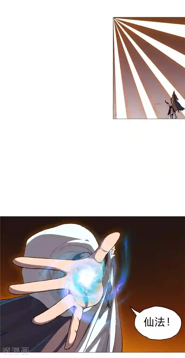 修仙者大战超能力第82话 “人”中龙凤