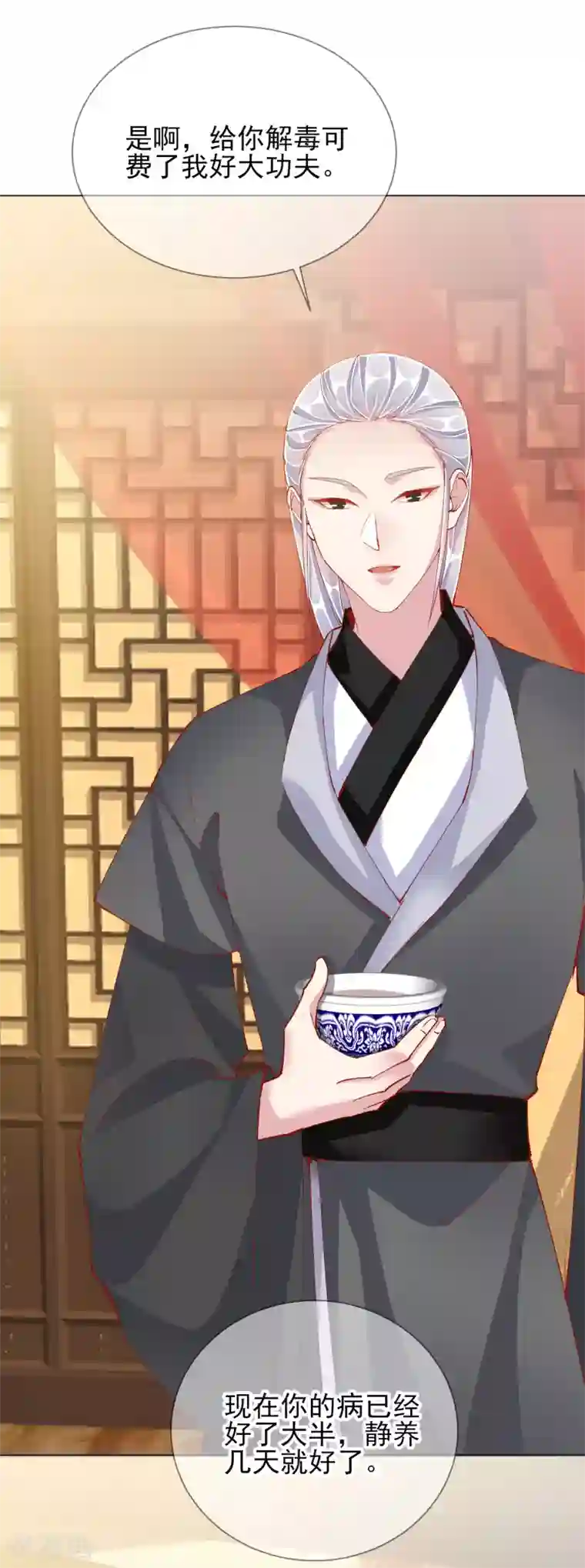 王妃的成长攻略第47话 失踪