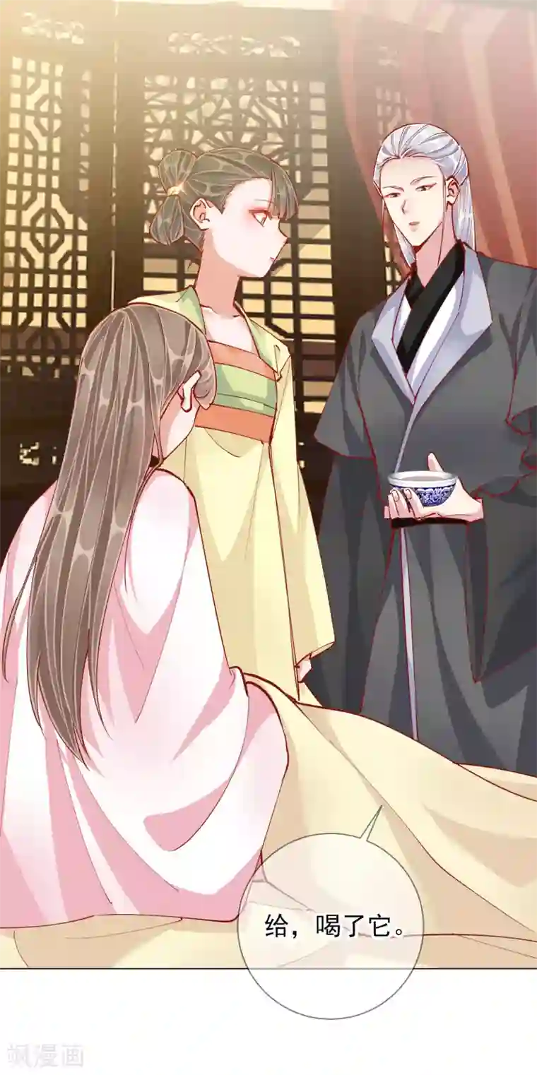 王妃的成长攻略第47话 失踪