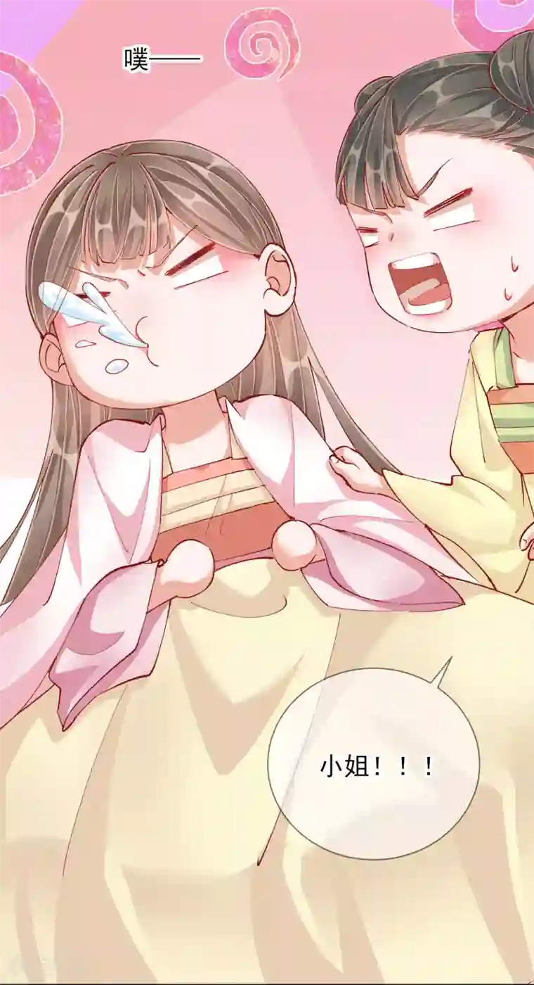 王妃的成长攻略第47话 失踪