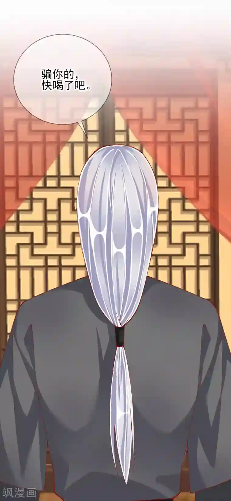 王妃的成长攻略第47话 失踪