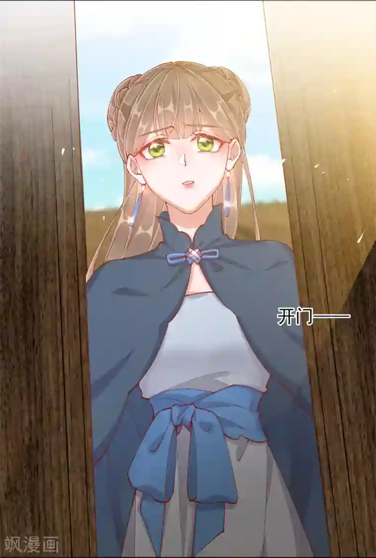 王妃的成长攻略第47话 失踪