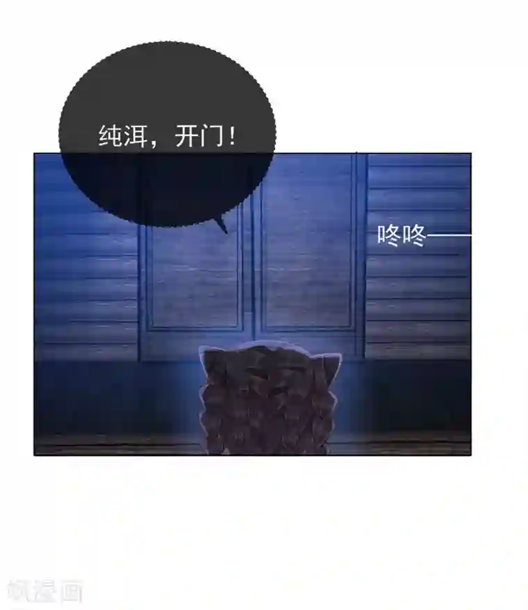 王妃的成长攻略第47话 失踪