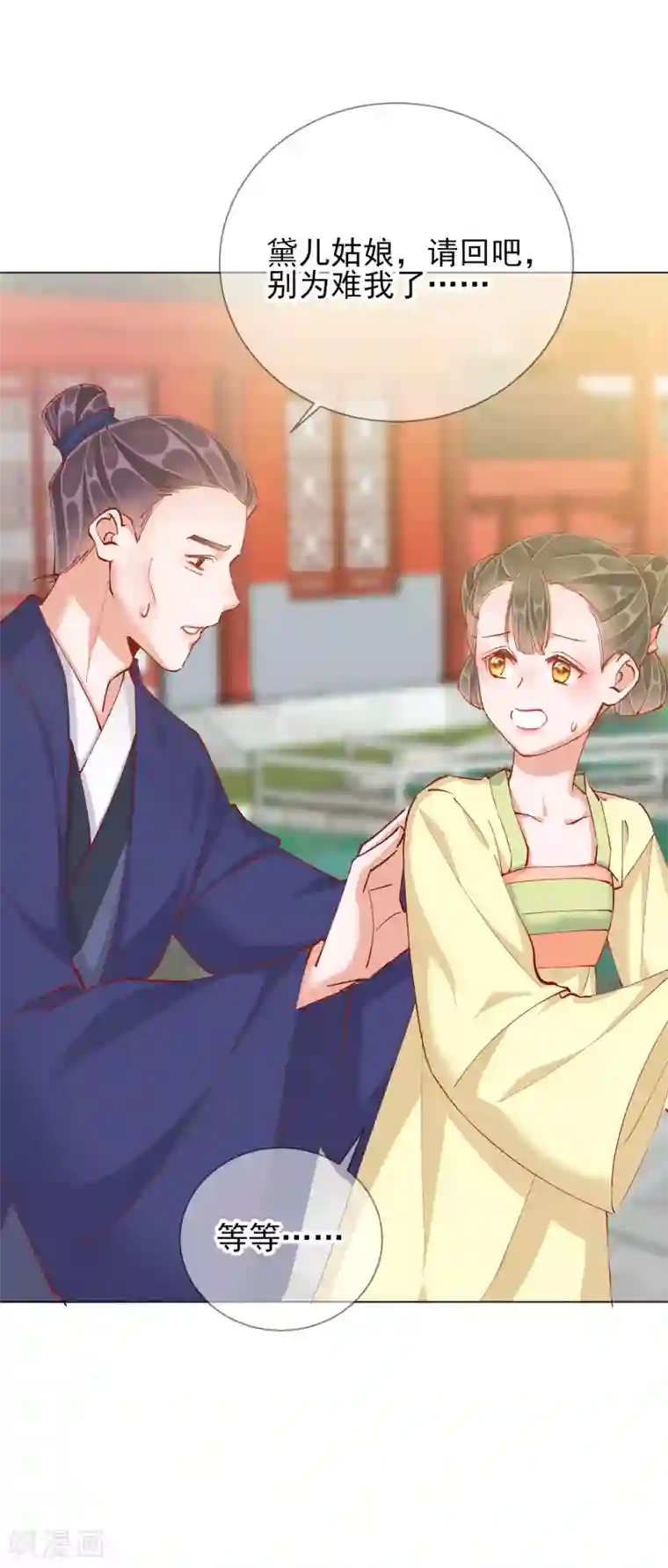 王妃的成长攻略第47话 失踪