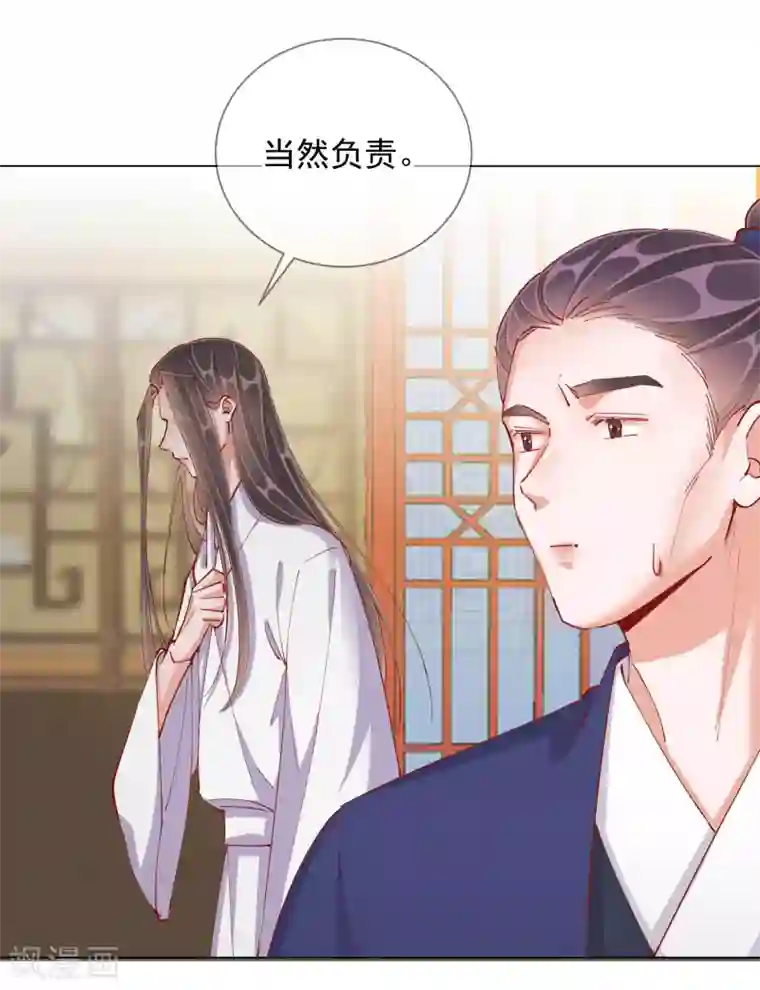 王妃的成长攻略第47话 失踪