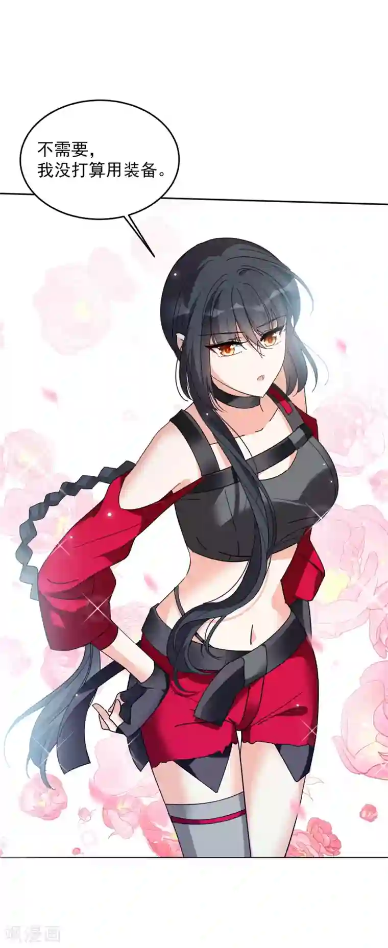 她来了，请趴下第128话 登山之路3