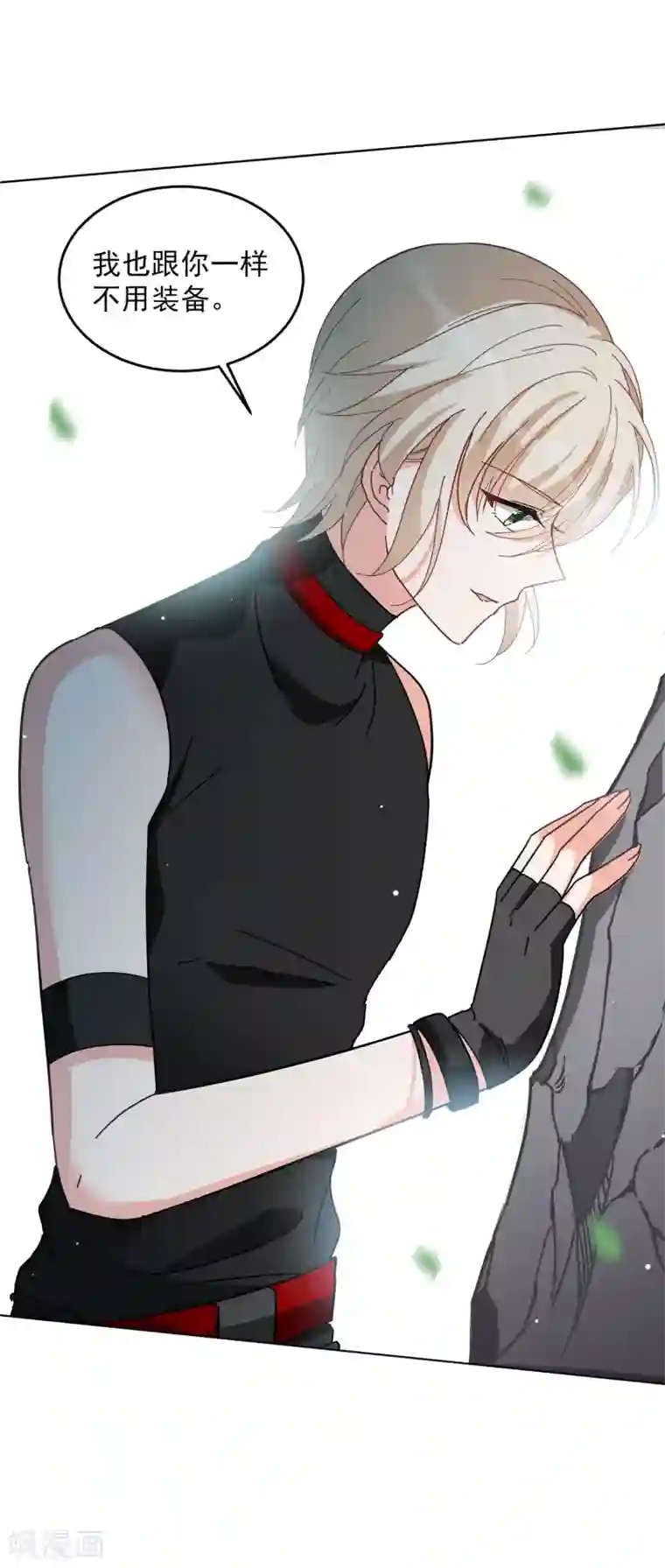 她来了，请趴下第128话 登山之路3