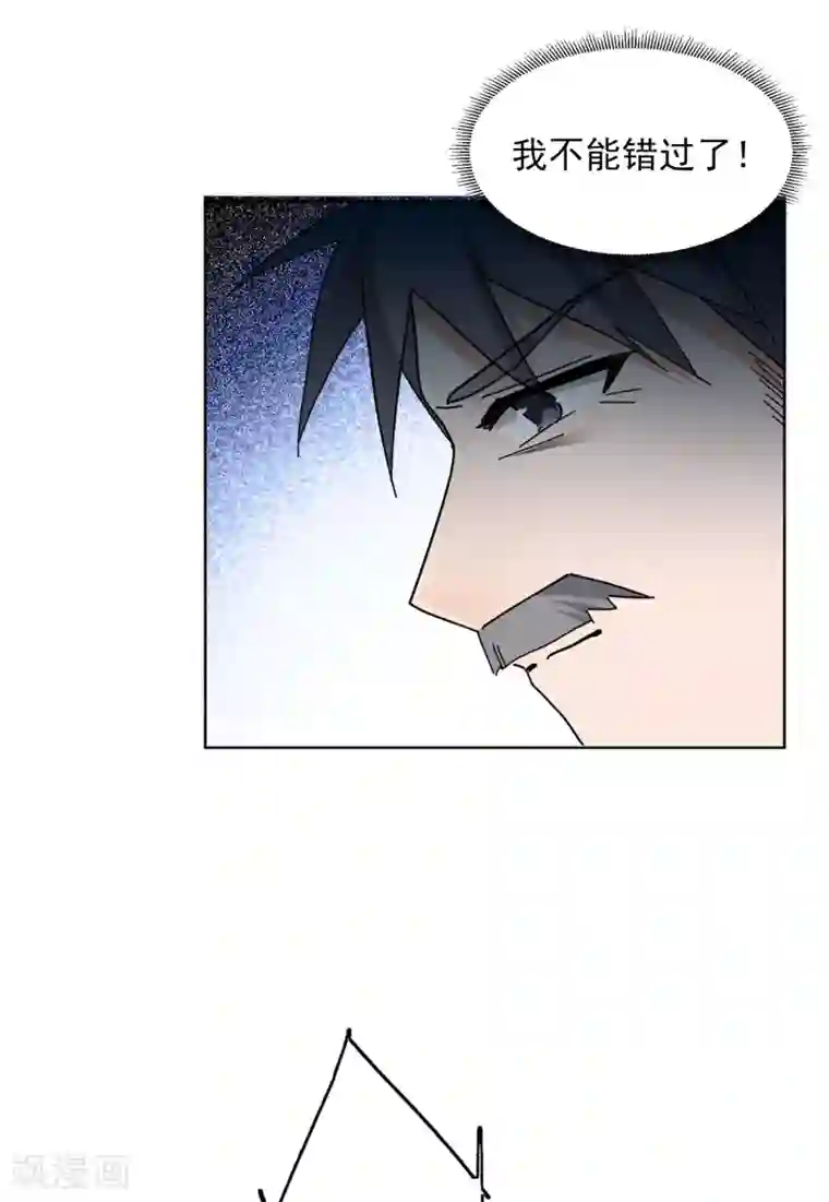 她来了，请趴下第128话 登山之路3