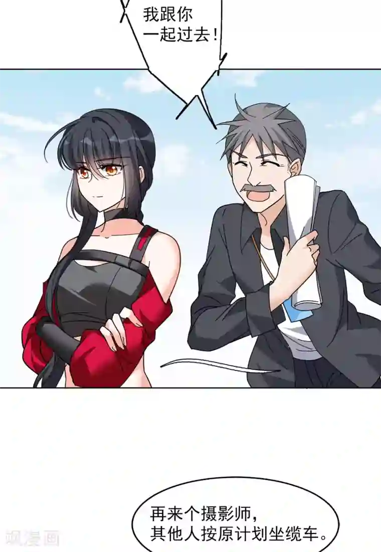 她来了，请趴下第128话 登山之路3