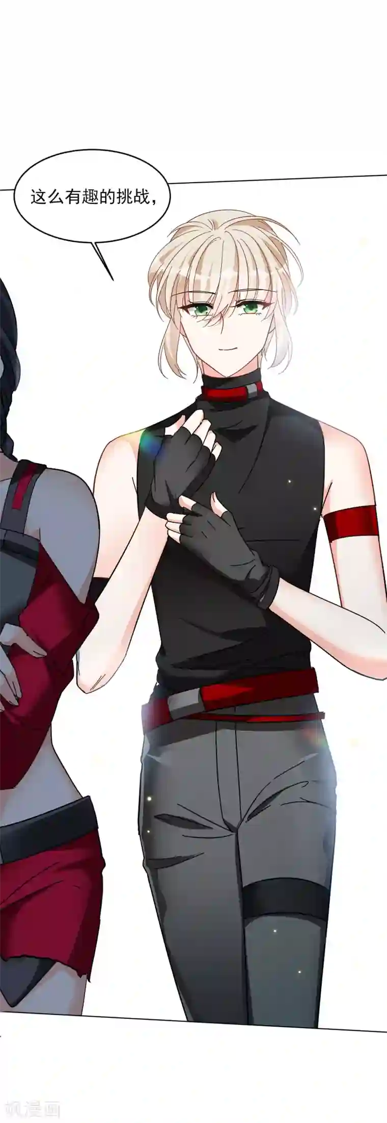 她来了，请趴下第128话 登山之路3